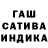 ГАШИШ VHQ Tatiana Siedlova
