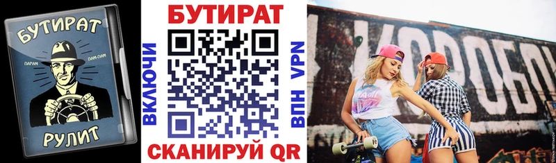blacksprut маркетплейс  Кущёвская  Бутират 1.4BDO 