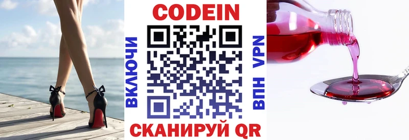 цены   Кущёвская  Кодеиновый сироп Lean Purple Drank 