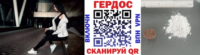 Героин хмурый  закладка  Кущёвская 