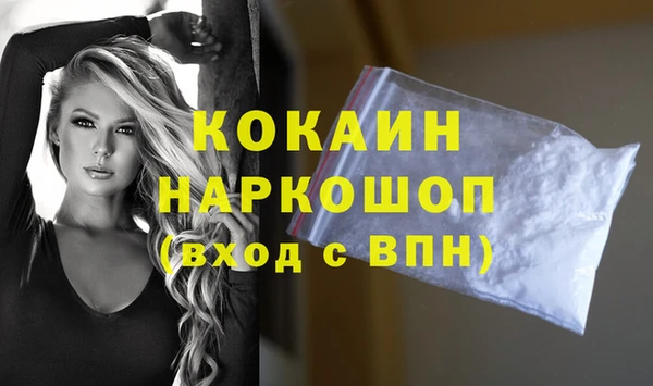 кокаин Бронницы